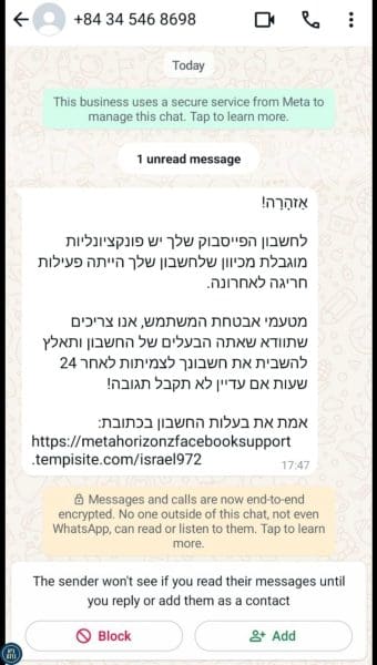 גל הונאות רחב היקף נגד ישראלים בוואטסאפ במטרה לגנוב פרטי אשראי גל הונאות רחב היקף נגד ישראלים בוואטסאפ