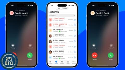 Truecaller מגיעה אל iPhone Truecaller מגיעה אל iPhone